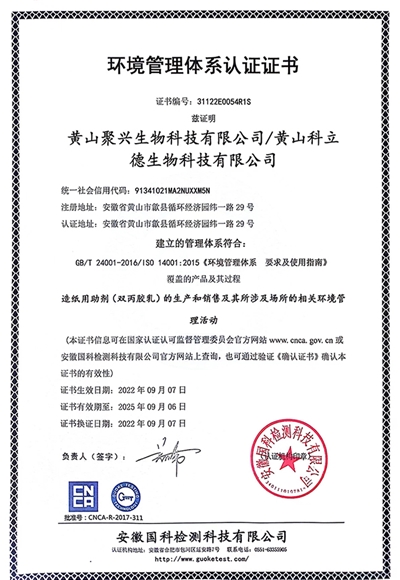 ISO 14001